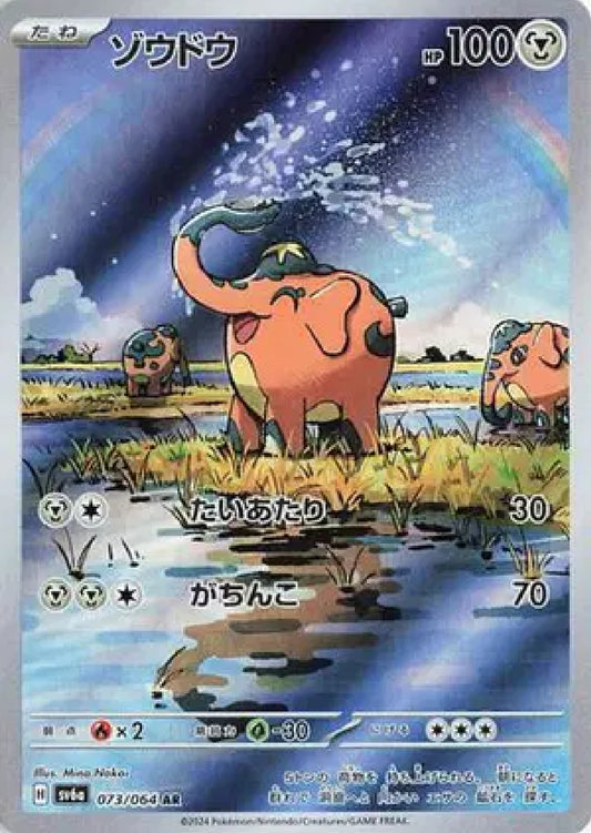 Cufant (JP)
