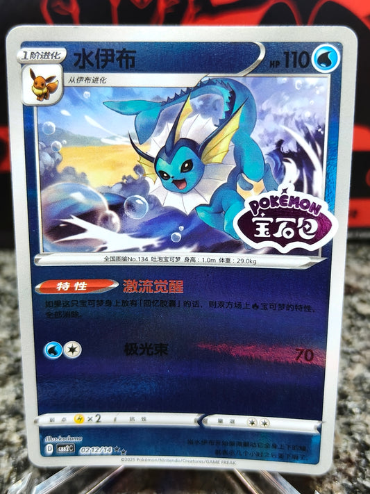 Vaporeon Stamped gem pack 2