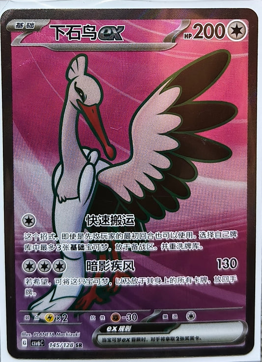 Bombirdier ex CN