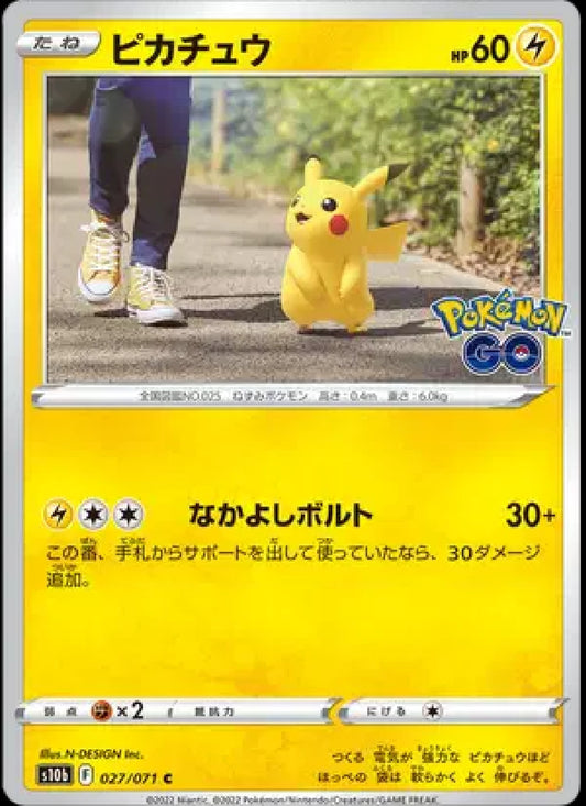 Pikachu (JP)