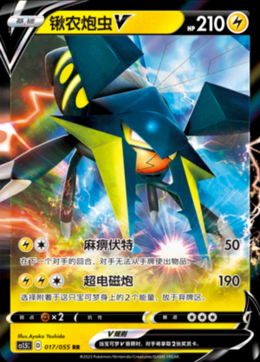 Vikavolt V CN