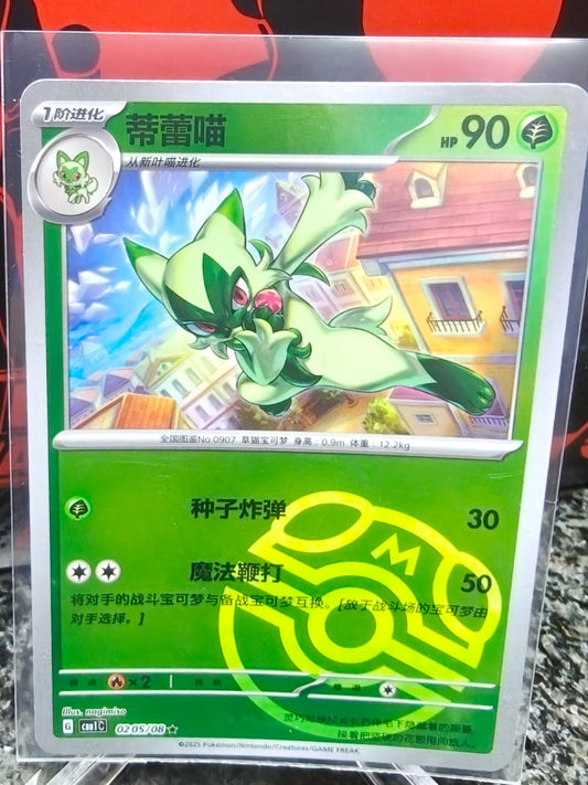Floragato MB gem pack 1