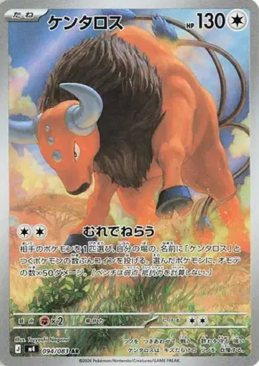 Tauros JP