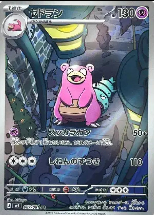 Slowbro M5 JP