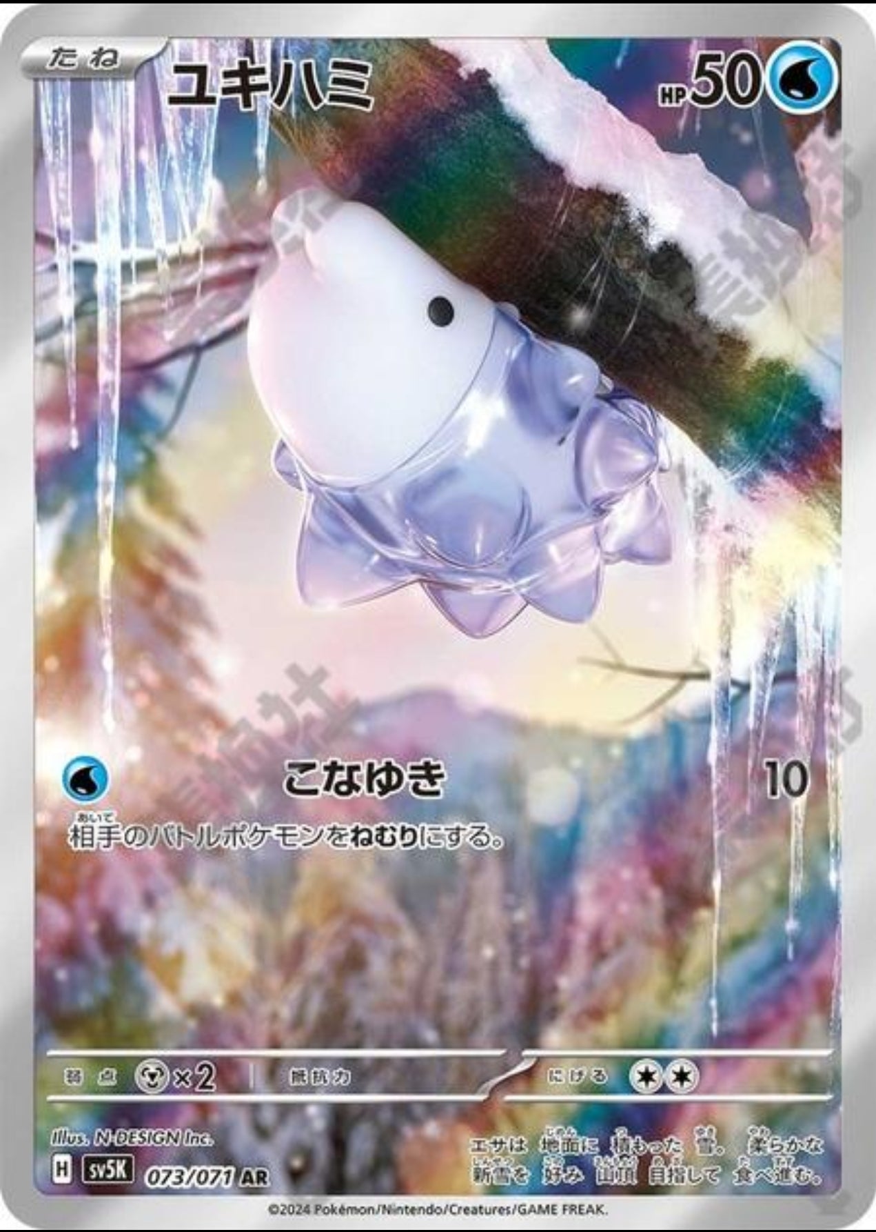 Snom (JP)