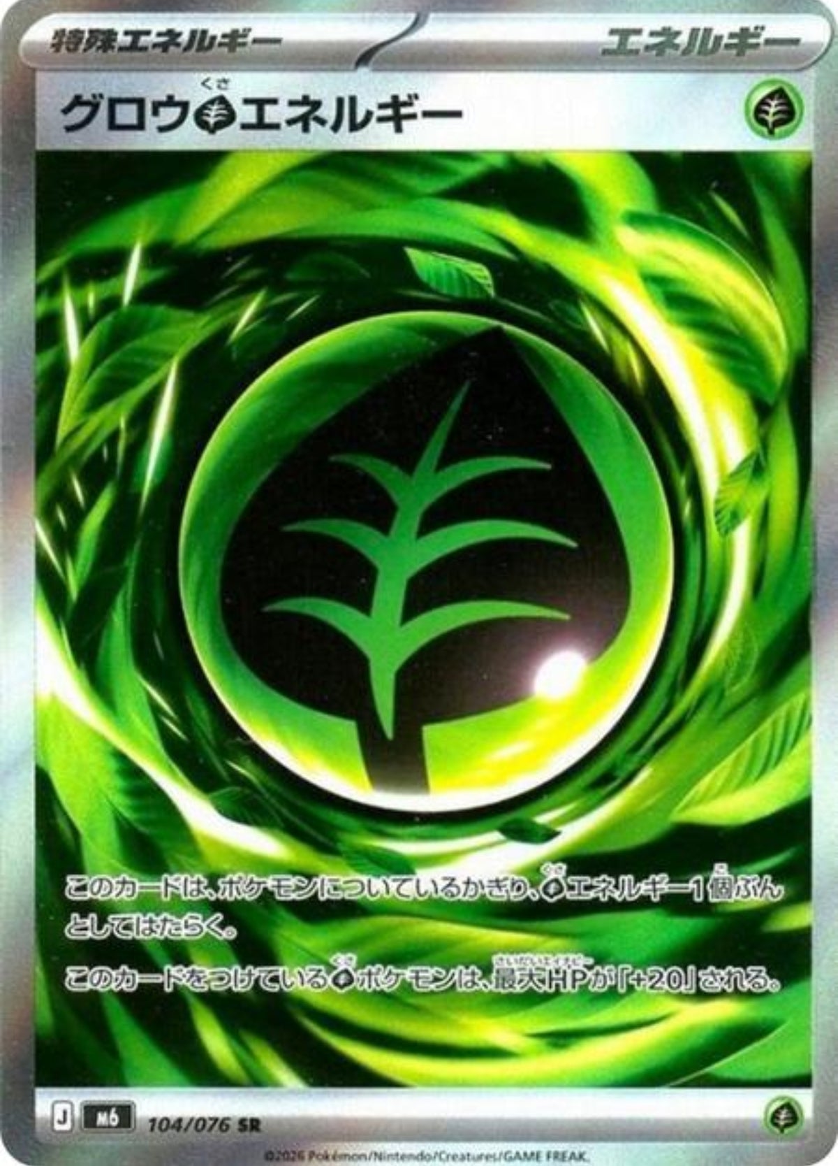 Growing Grass Energy (JP)M6