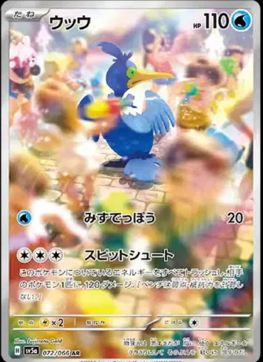 Cramorant (JP)