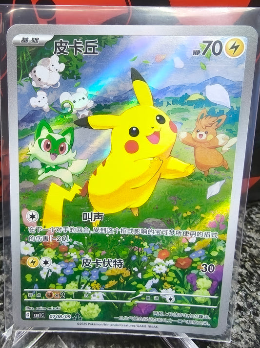 Pikachu Full art gem pack 1