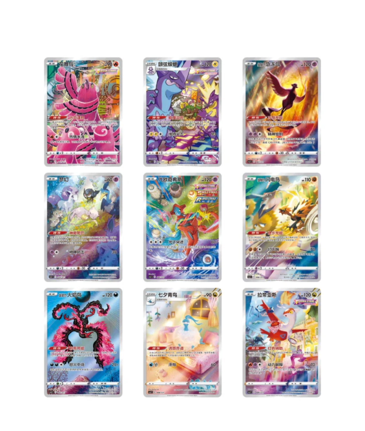 S-Chinese UltraBall Pokémon Art Illustration Celebration Sealed Box