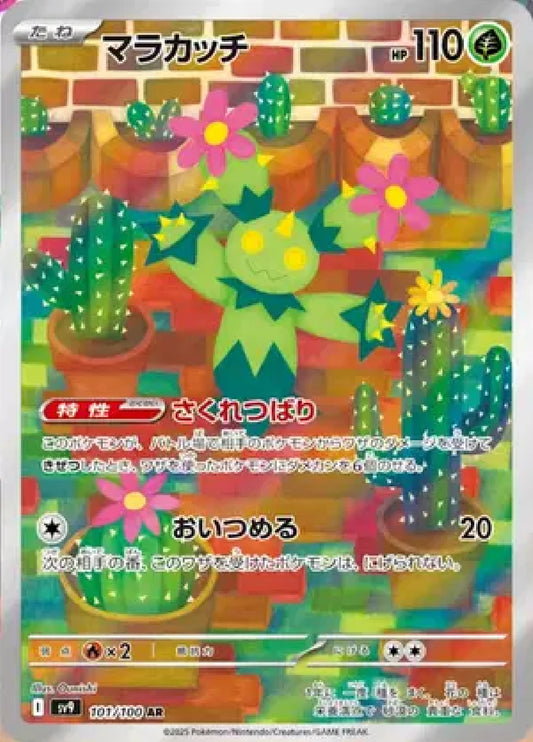 Maractus SV9 (JP)