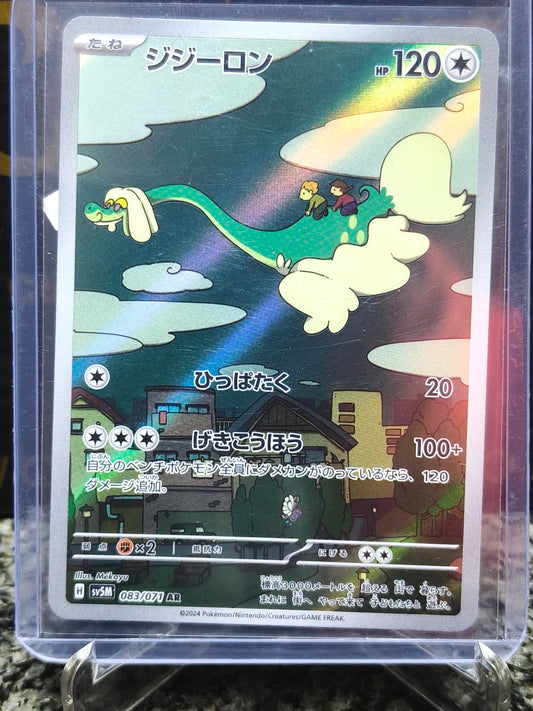 Drampa SV5M