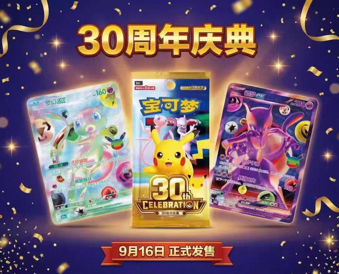 30th Celebrations (chinese) booster box (PRE ORDER)