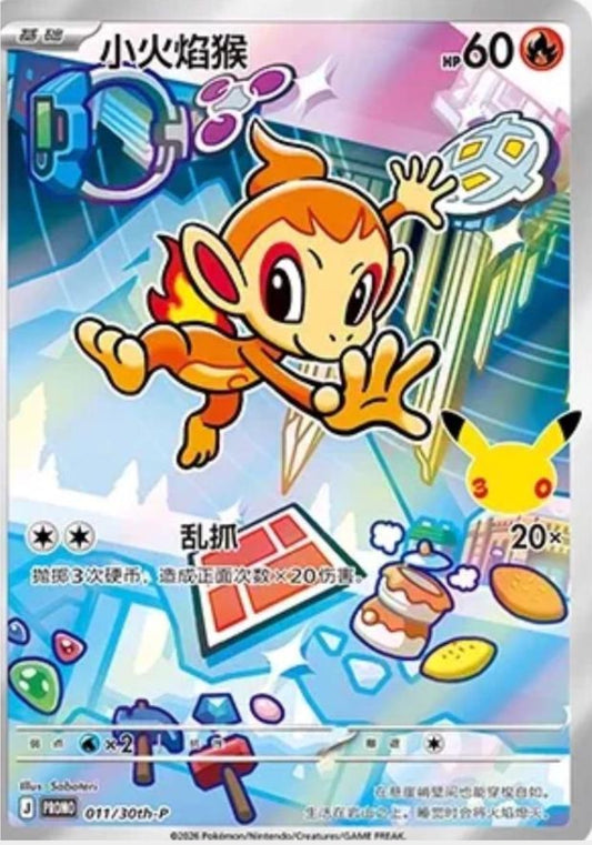 Chimchar CN