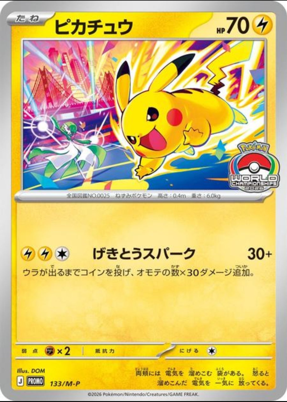 PIKACHU 133/M-P 2026 2026 WORLD CHAMPIONSHIPS POKEMON JAPANESE