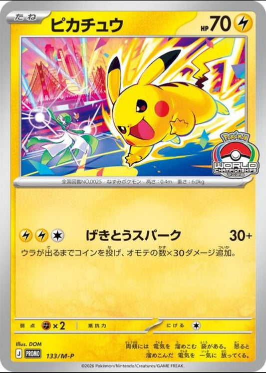PIKACHU 133/M-P 2026 2026 WORLD CHAMPIONSHIPS POKEMON JAPANESE