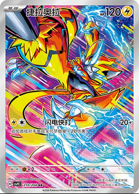 Zeraora CN