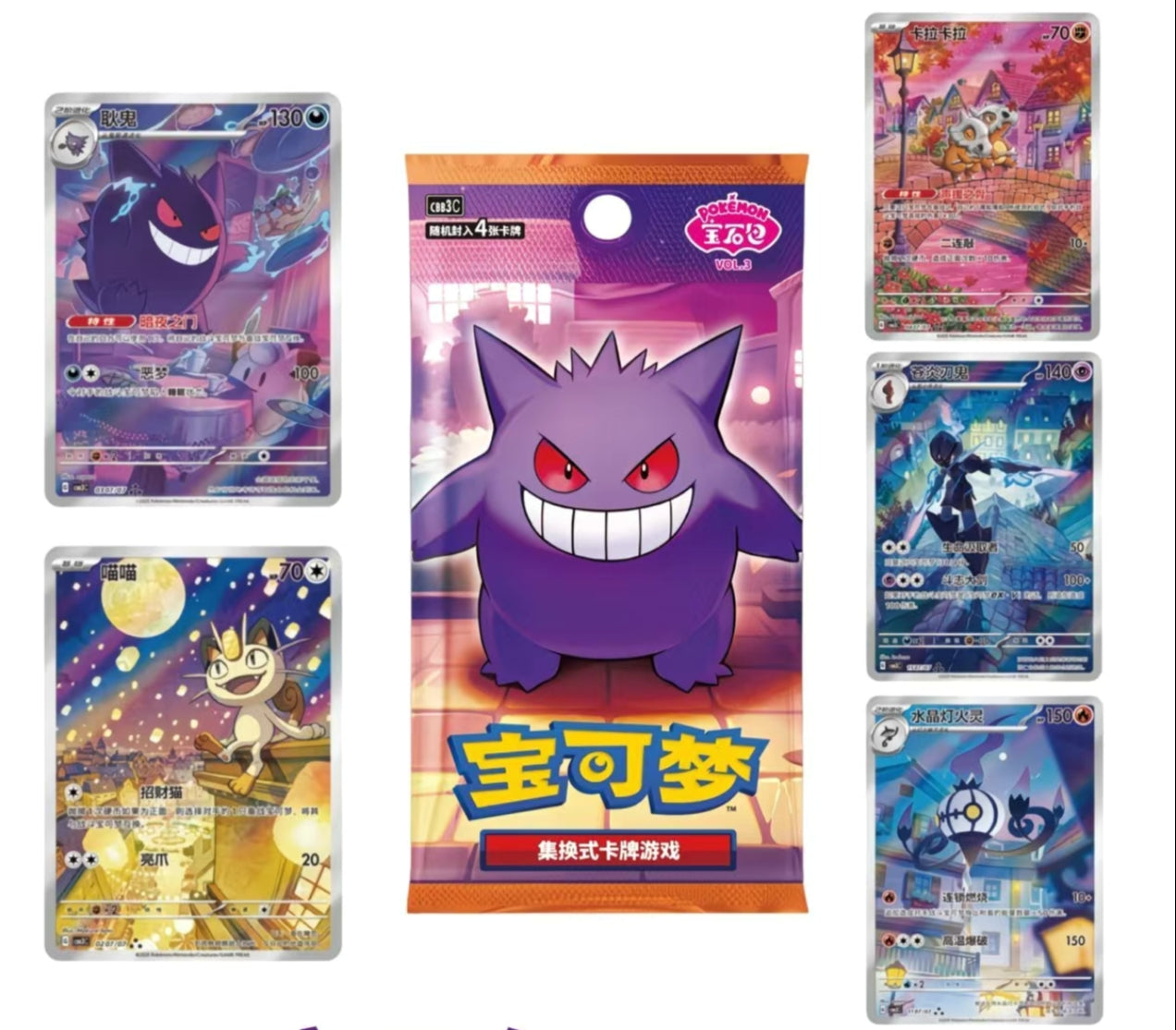 Pre Orders for 151 Gem Box Vol. 3. (20% Deposit)