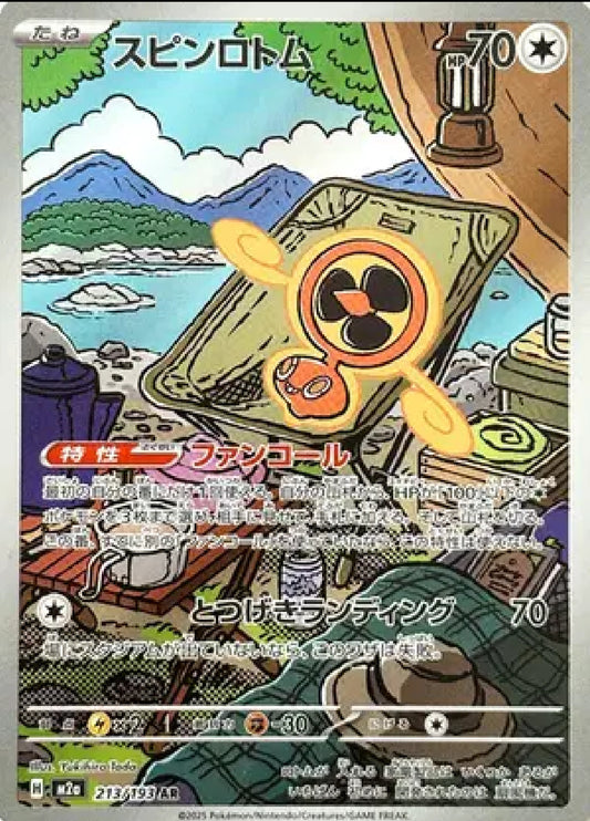 Fan Rotom JP