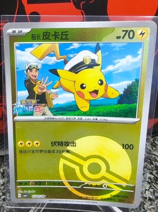 Captain Pikachu (pokeball pattern)
