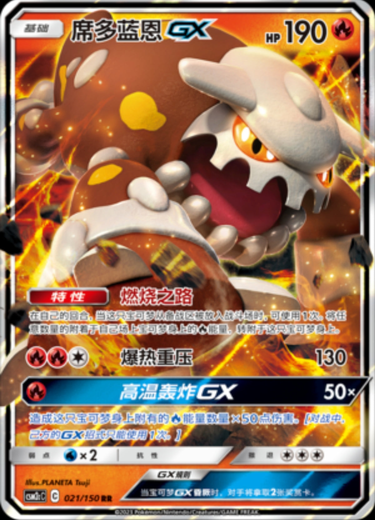Heatran GX CN