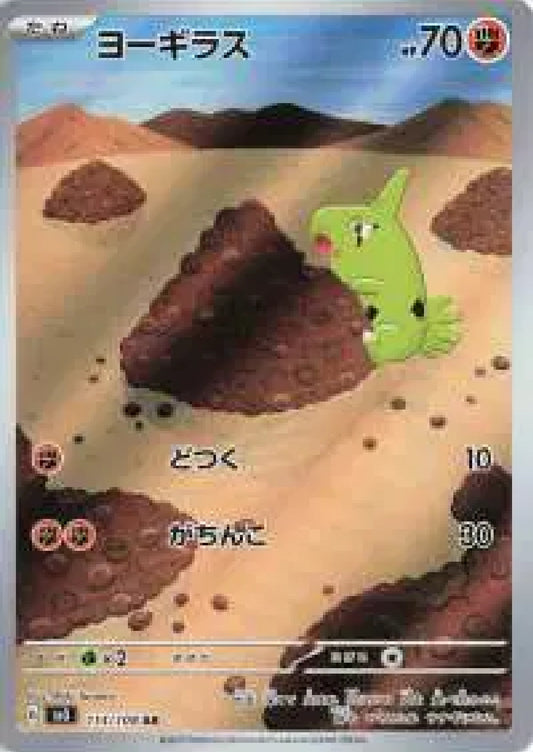 Larvitar SV3 (JP)