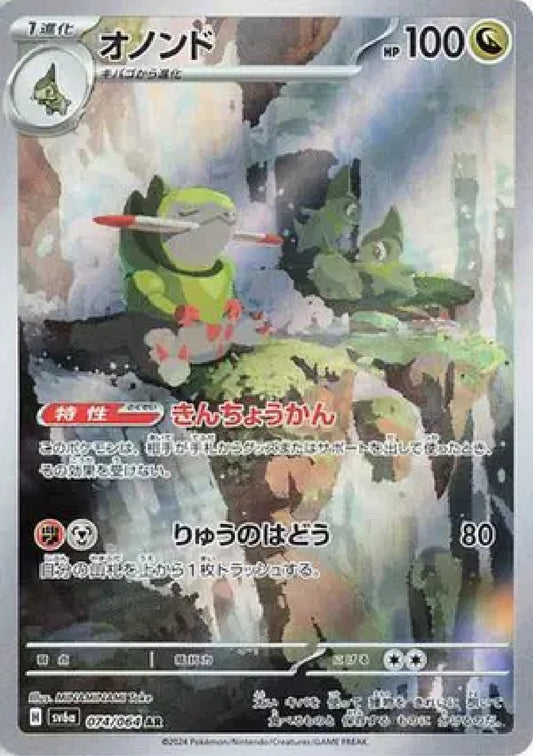 Fraxure (JP)