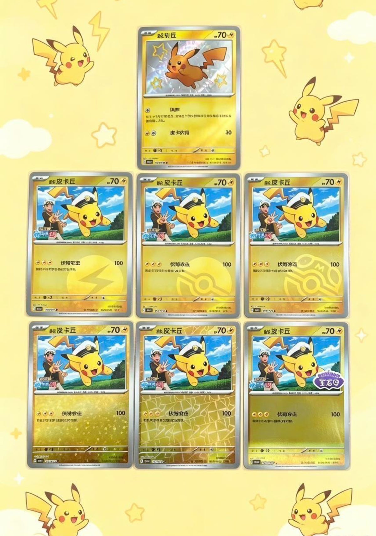 Pikachu Bundle CN