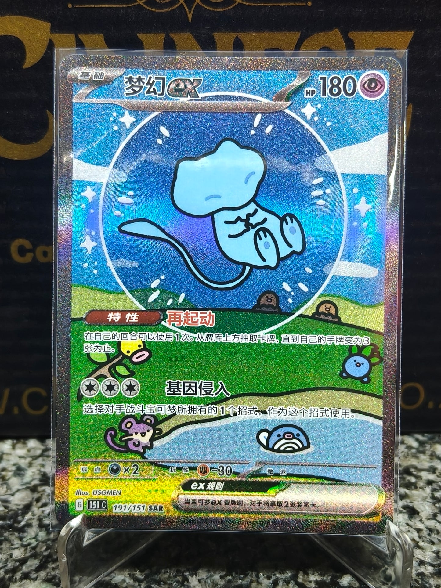 Bubble Mew S-Chinese
