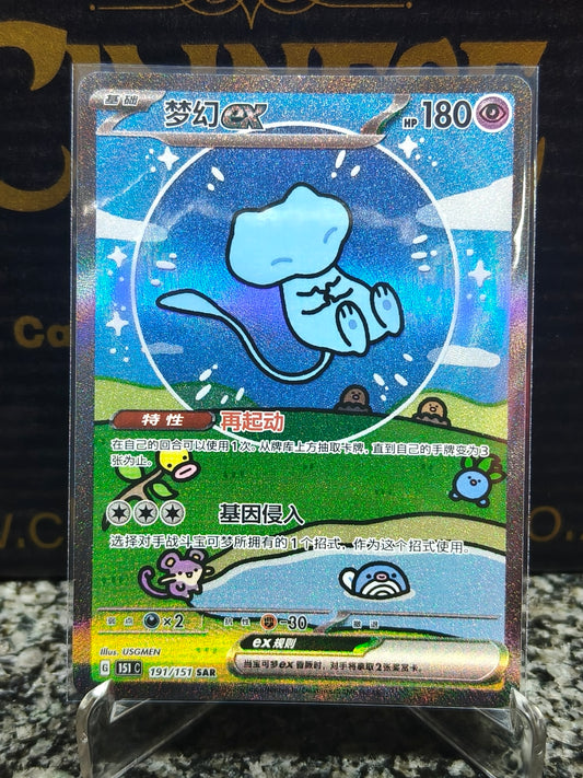Bubble Mew S-Chinese