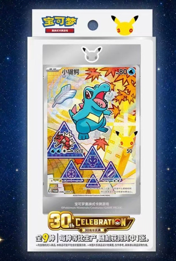 30th Celebrations part 2 (PRE ORDER)