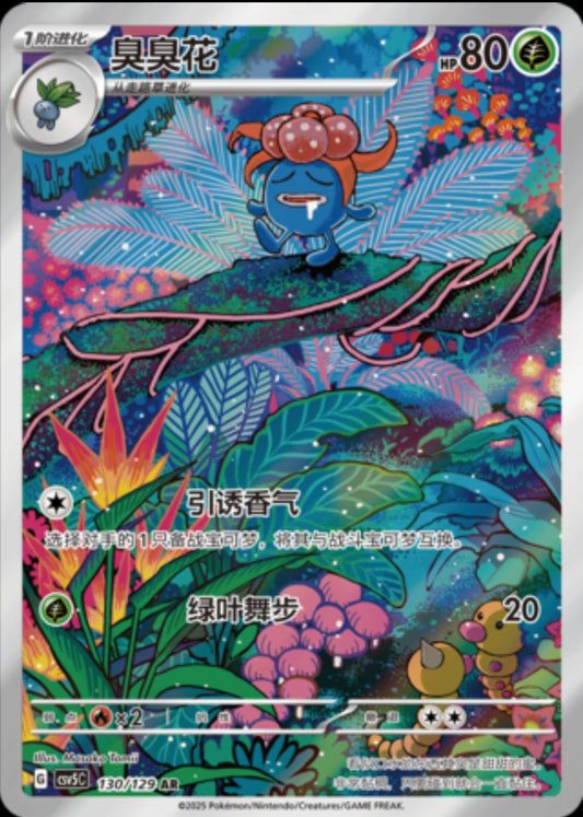Gloom CSV5C Chinese