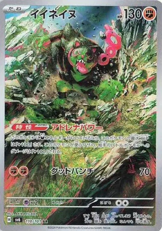 Okidogi (JP)