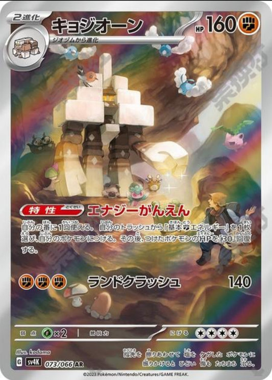 Garganacl (JP)SV4K