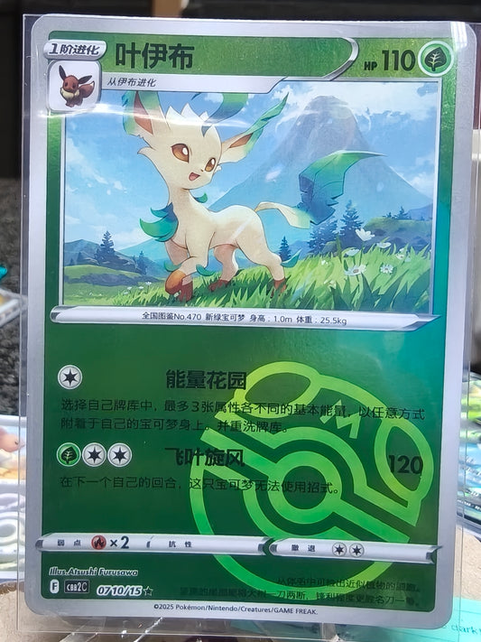 Leafeon MB gem pack 2