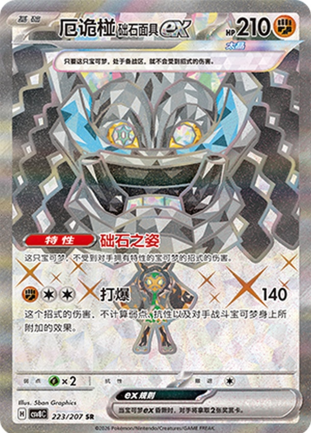 Cornerstone Mask CN