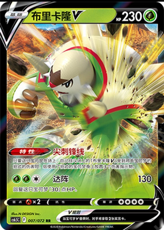 Chesnaught V CN