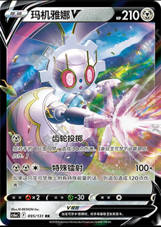 Magearna V CN