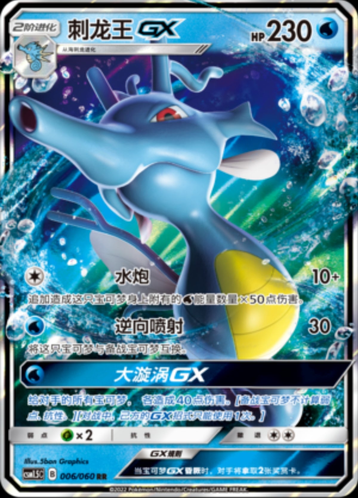 Kingdra GX CN