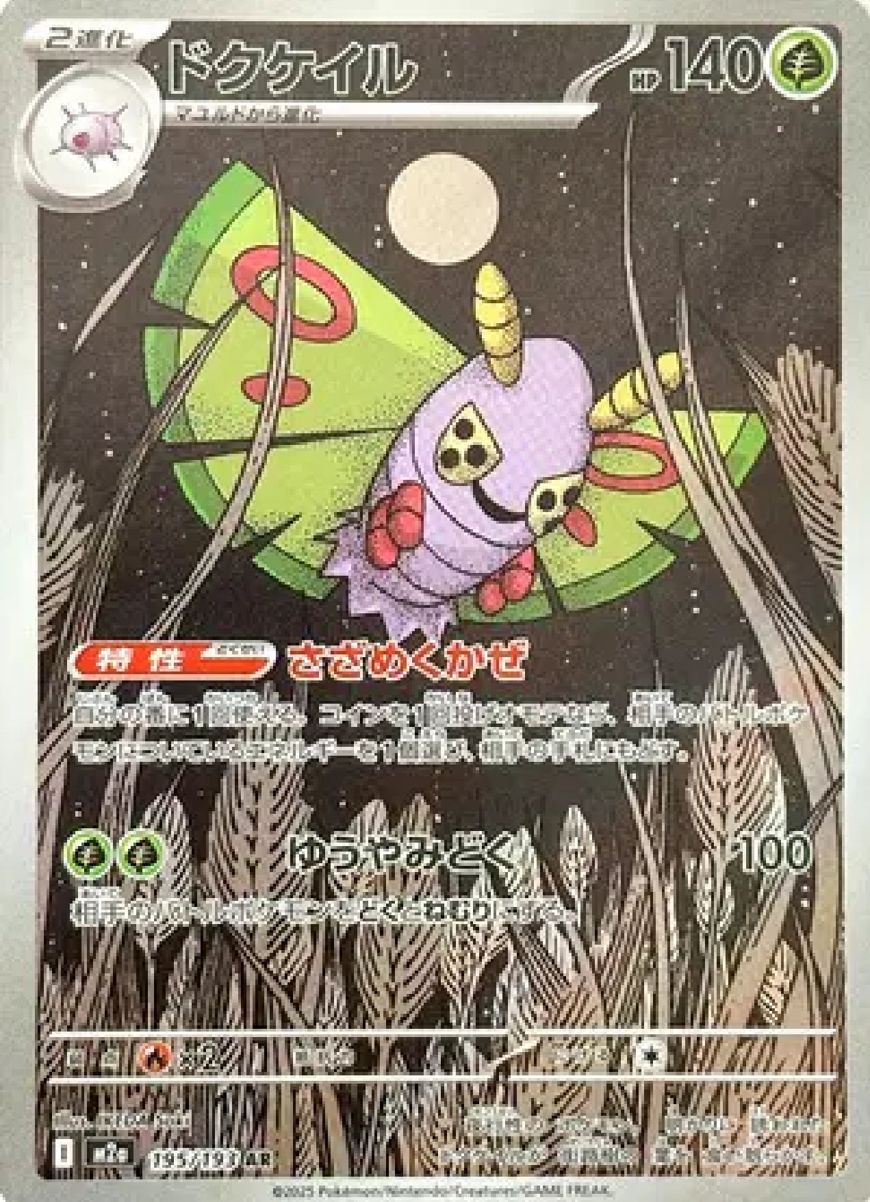 Dustox JP