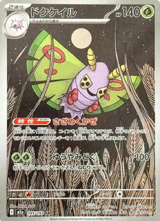 Dustox JP