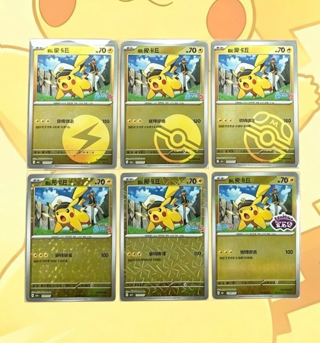 Pikachu Bundle CN