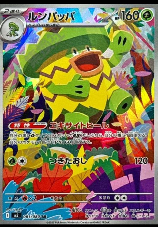 Ludicolo M2