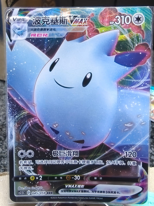 Pokemon PTCG S-Chinese Card Sword & Shield CS2.5-045 Togekiss VMAX Holo Full Art