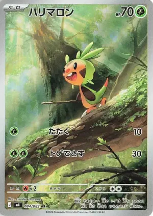 Chespin M4 JP