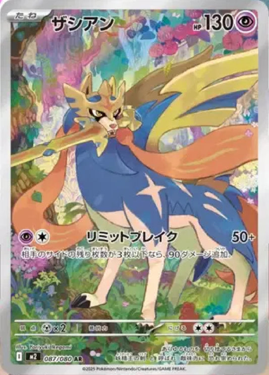 Zacian JP