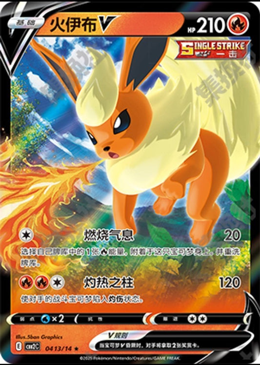 Flareon V CN