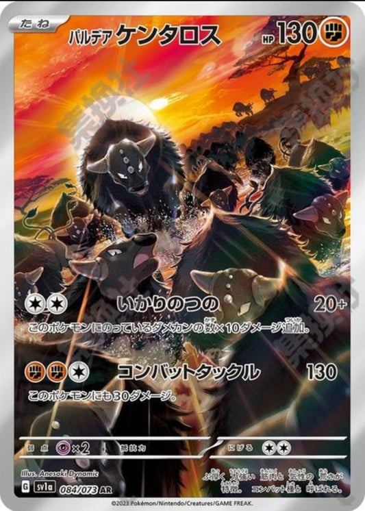 Paldean Tauros (JP)