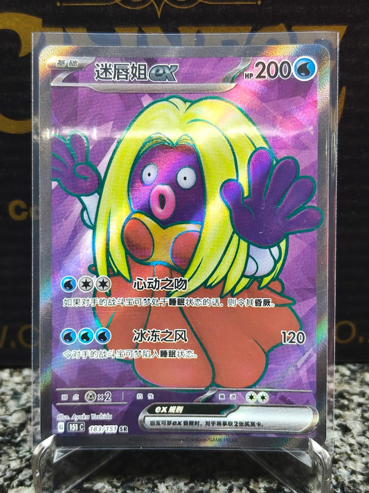 Jynx ex Chinese 151