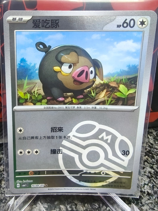 Lechonk MB gem pack 1