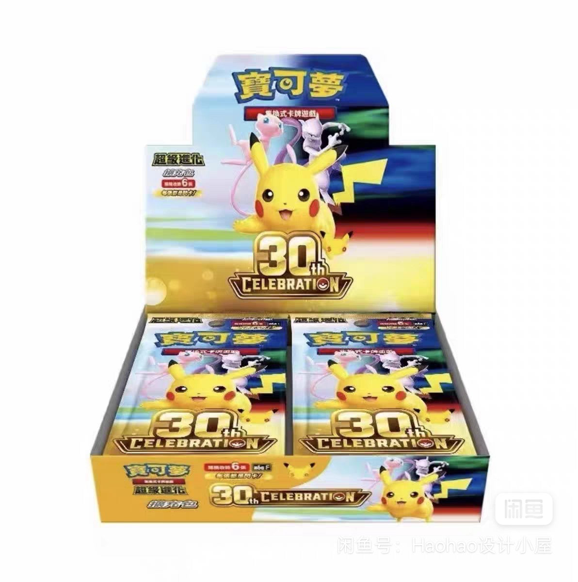 30th Celebrations (chinese) booster box (PRE ORDER)